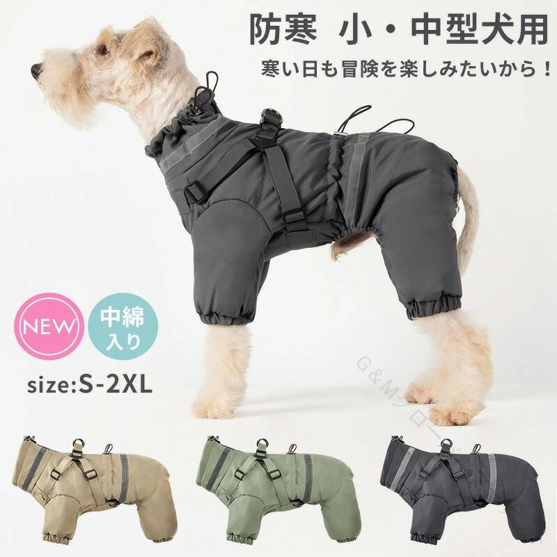 樂天商城 - 犬 服 ジャンパー 犬の服 ジャケット コート ハーネス一体型 厚手 防寒 ドッグウェア 小型犬 中型犬用 S M L XL XXLサイズ 秋冬 秋服 冬服 冬用 おしゃれ アウター 女の子 男の子