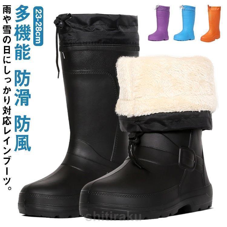 樂天商城 - 裏ボア メンズ 防雪用 防寒 男性用 裏起毛 暖か レインブーツ 多機能 長靴 軽量 滑らない 歩きやすい 冬 防風 防滑 ロング 釣り レディース