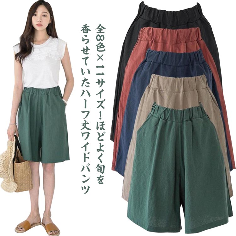 樂天商城 - カジュアルパンツ ハーフパンツ スカート風 ワイドシルエット レディース 体型カバー ワイドパンツ 5分丈 ボトムス 大きサイズ 膝丈 無地 シンプル