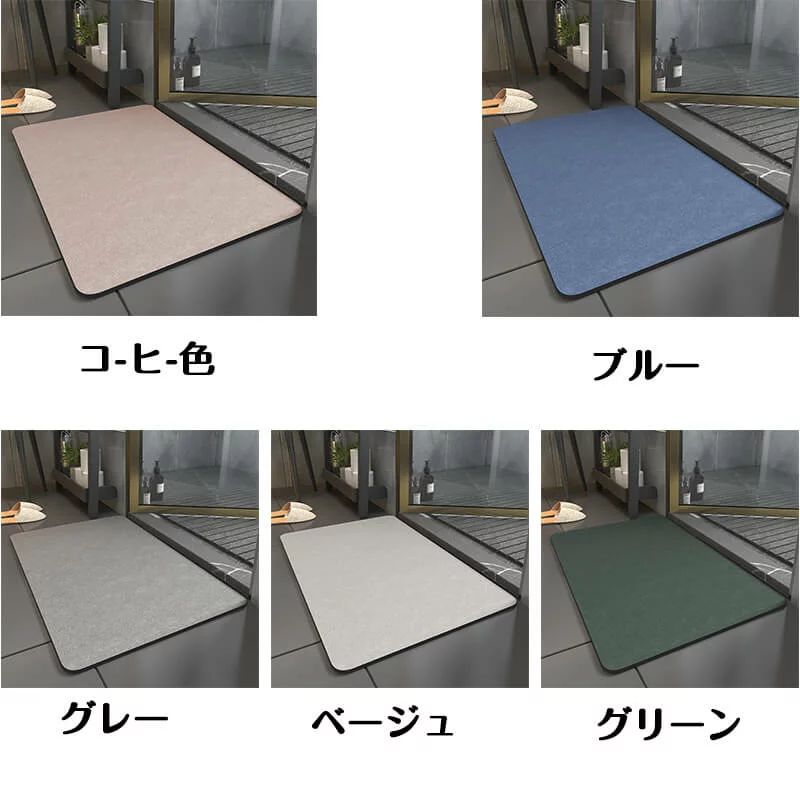 珪藻土バスマット40x60cm~ 80*120cm 大判 サイズ 珪藻土マット 風呂 バスマット 足ふきマット 速乾 珪藻土 キッチンマット 滑り止め 浴室 洗面所 北欧 抗菌 吸水 2