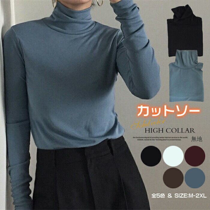 樂天商城 - 15日終了 カットソー ハイネック 無地 トップス 長袖 Tシャツ レディース 薄手 タイト フリル レイヤード 春秋 冬 インナーTシャツ フォー きれいめ 大人カジュアル タートルネック