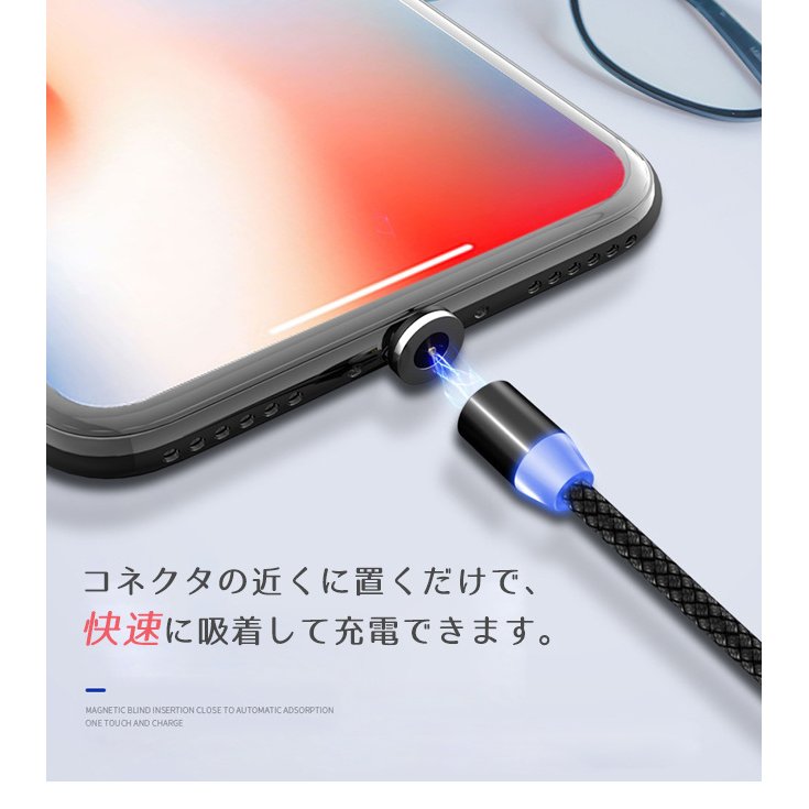 充電ケーブル microusb 高速 磁石 マグネット長さ1m 2m 急速充電 充電器 iPhone スマートウォ 13 type-c