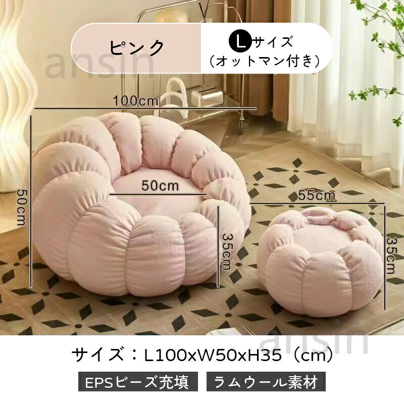 sansuiのビーズクッション ソファ 一人掛け 一人掛けソファー オットマン付き 1人用 チェア座布団 豆袋 軽量 一人用 チェア 椅子 おしゃれ デザイナー スタイリッシュ フロアソファ ローソファ｜アングル3