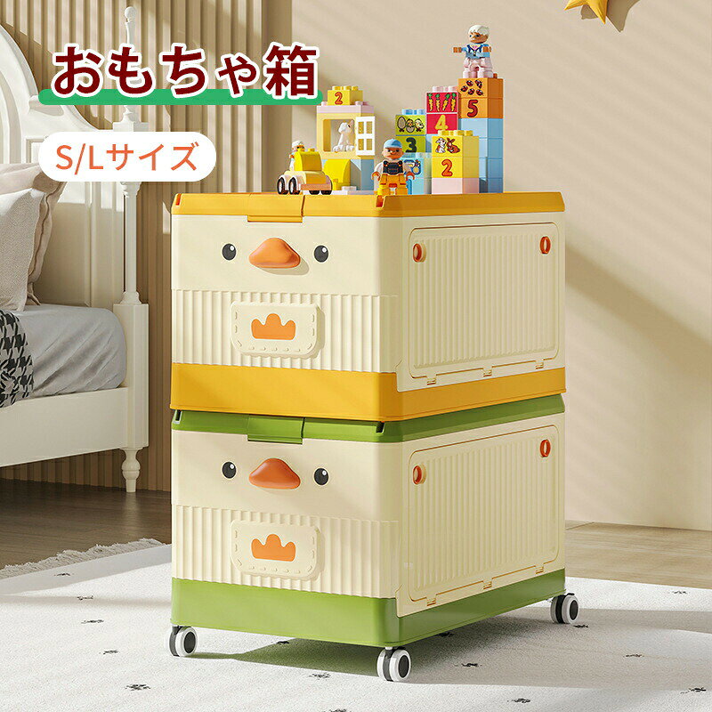 樂天商城 - おもちゃ箱 おもちゃ 収納ボックス おもちゃボックス おもちゃ収納 ふた付き キャスター付き 座れる 収納ケース 積み重ね 子供 子供用シェルフ 組立 大容量 子供部屋 子供用