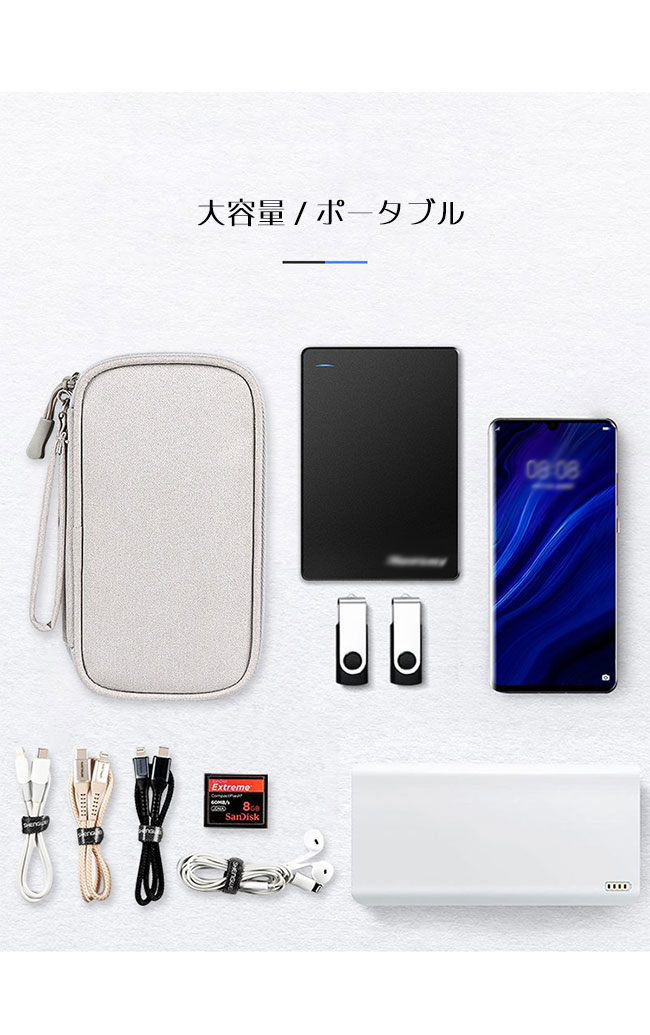 モバイル小物ポーチ ポータブル モバイル小物ケース モバイルバッテリーケース ガジェットポーチ ガジェットケース スマホ バッテリー ケーブル 耐衝撃 防水 スマホポーチ メモリー sansui01-10007315 sansui サンプル画像3