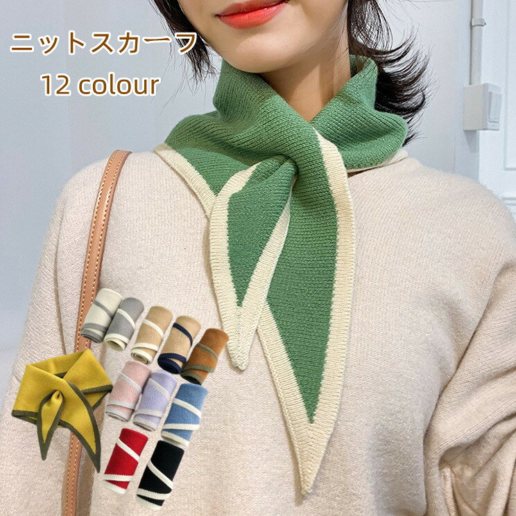 ニットスカーフショート 三角スカーフ ネックウォーマー ミニマフラー 差し込み コ...