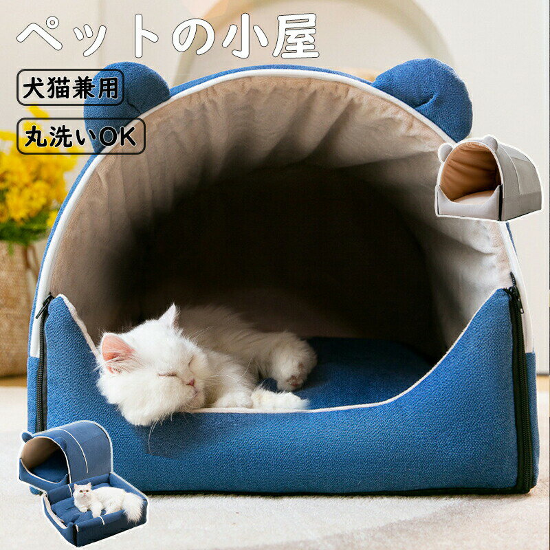 ペットベッド 猫ベッド ねこ ねこマット ペットソファ 保温防寒 冬寒さ対策 小動物用 室内 犬 猫ハウス..