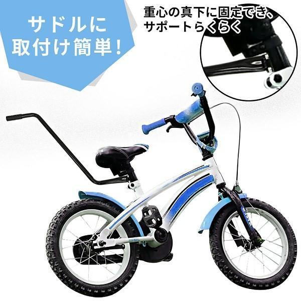 sansuiの自転車 練習用 バー 子ども 子供 アシストバー 練習 棒 手押し棒 補助 幼児 キッズ 自転車練習補助 自転車補助ハンドル 自転車練習｜アングル2