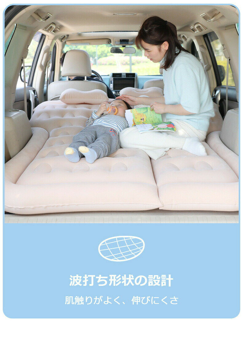 車中泊 マット エアーマット エアマット エアーベット 電動ポンプ付き 厚さ8cm 車...