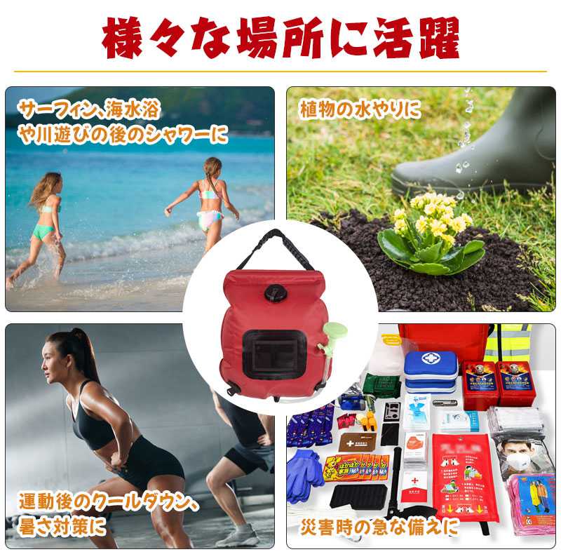アウトドアシャワー 20L ポータブルシャワー簡易シャワー電源不要 ロープ フック付き 太陽光 温水シャワー ブラック キャンプ海水浴アウ レジャー ウォータータンク シャワータンク sansui01-10008437 sansui サンプル画像3