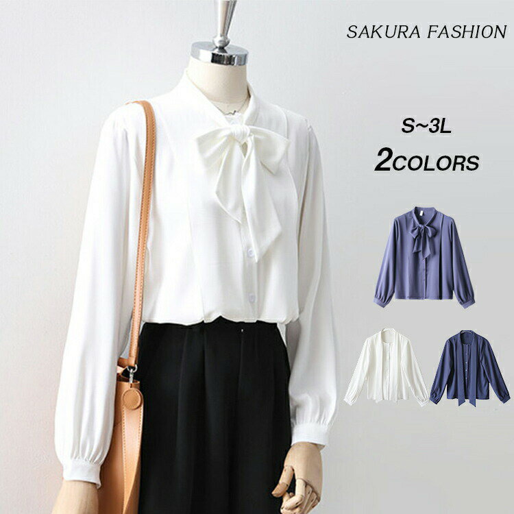 Rakuten - ブラウス シャツ レディース トップス シャツブラウス ボウタイシャツ ボウタイブラウス スタンドカラー シフォン リボン 長袖 大きいサイズ ゆったり 秋 春 通勤
