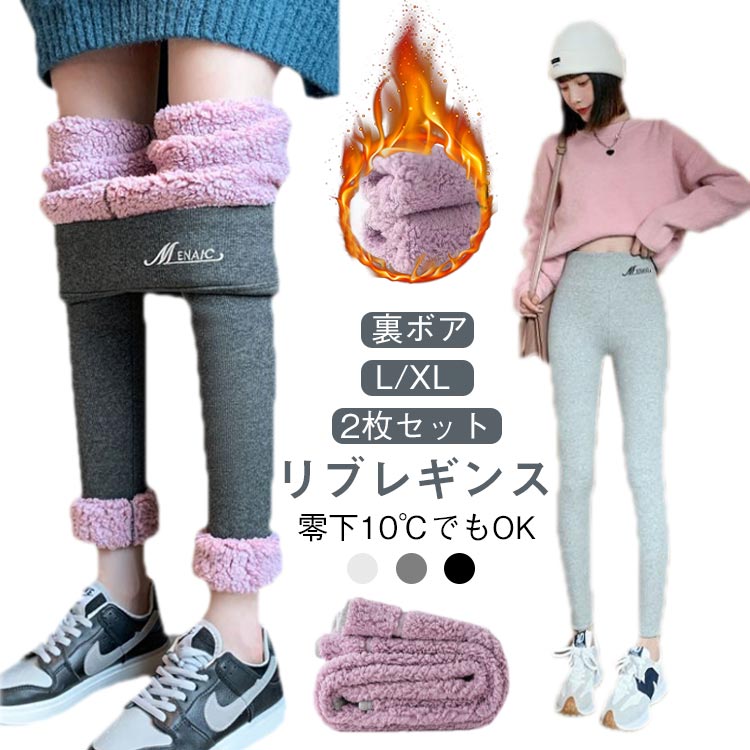 極暖 裏起毛 冷え取り 冷えとり トレンカ レディース あったか スパッツ ...
