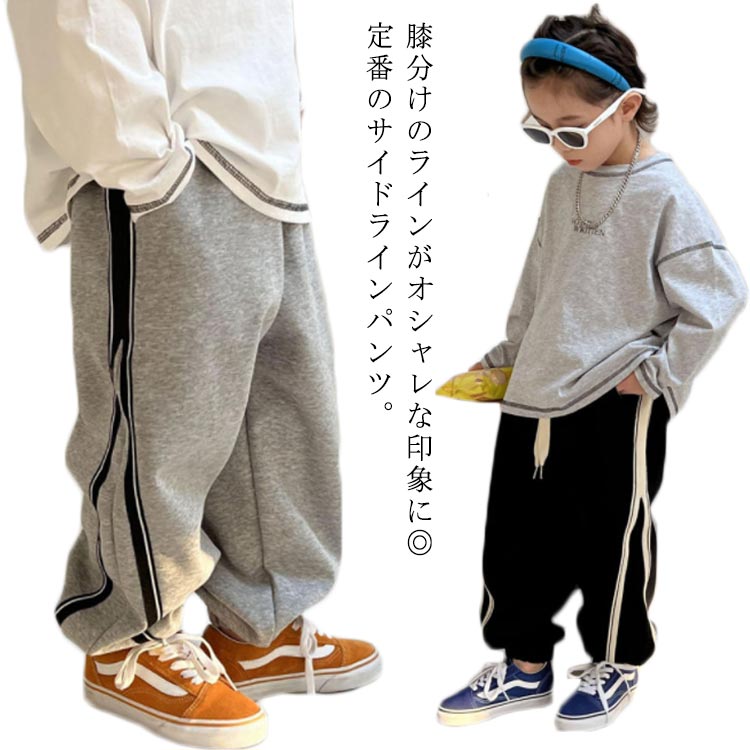 樂天商城 - ダブルライン ストレッチ ジャージ ボトムス スポーツ 長ズボン サイドライン パンツ 男の子 衣装 子供服 ジョガーパンツ 小学生 ボーイズ ガールズ ラインパンツ ダンス スウェット
