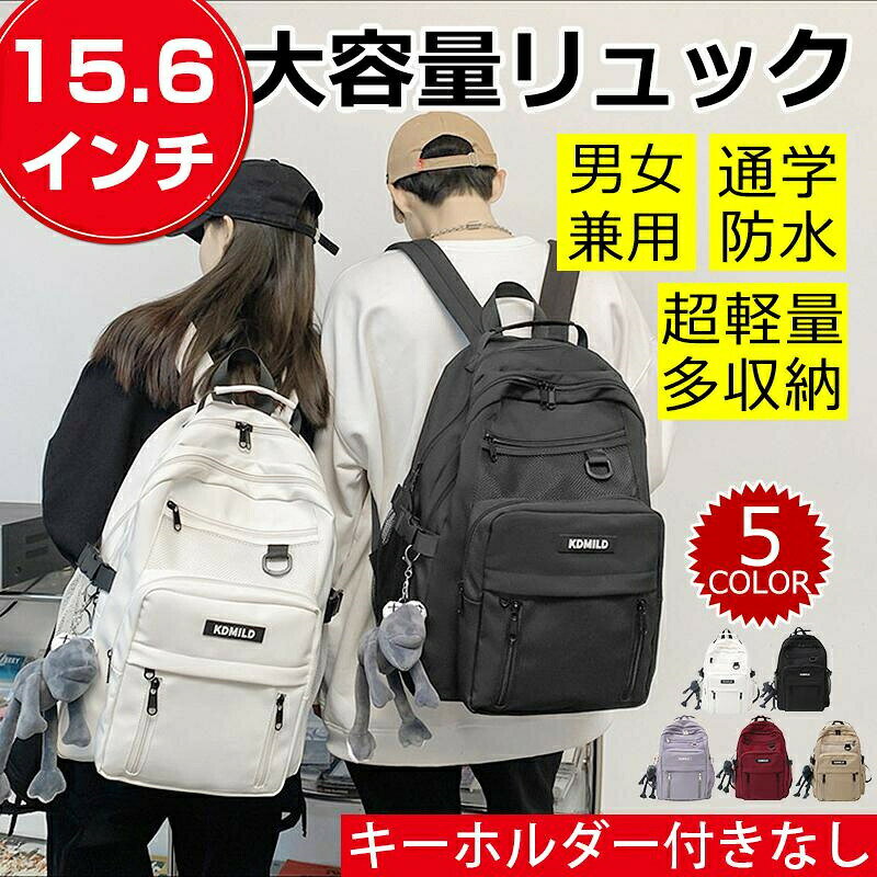 リュック リュックサック おしゃれ レディース メンズ ナイロン 大容量 軽量 撥水 a4 pc 2way 通学 通勤 学生 旅行 スポーツ 修学旅行 ポケット PC シンプル ズキ コンパクト ジム