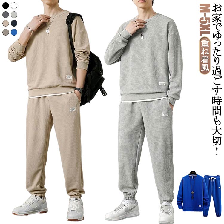 樂天商城 - パジャマ メンズ 長袖 上下セット 春秋冬 柔らかく軽い スウェット セットアップ トレーナー ロングパンツ カットソー tシャツ 長ズボン 運動着 重ね着風 ルームウエ 寝巻き 部屋着