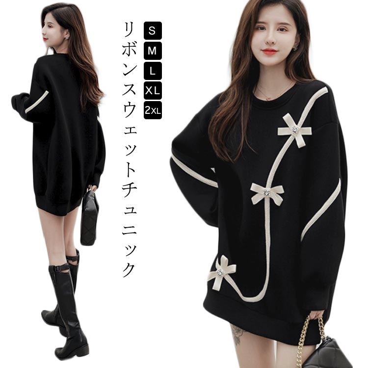 スウェット チュニック リボン お尻が隠れる 長い オーバー ビッグトレーナー ロンT カットソー おしゃれ きれいめ 通勤 体系カ 大人可愛い カジュアルュアル スウェットトップス