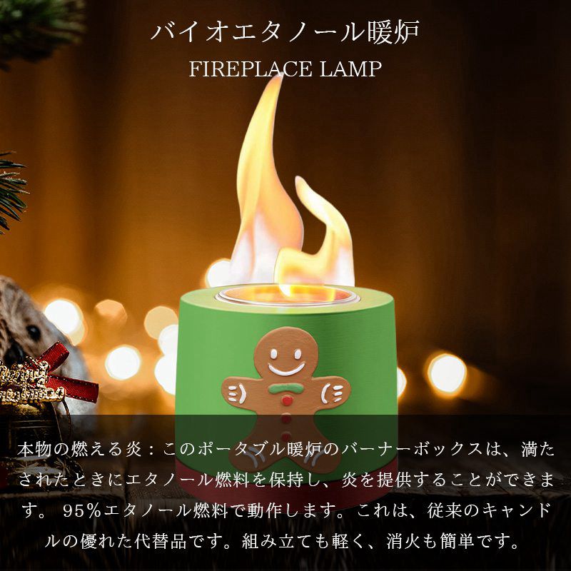 卓上暖炉バイオエタノール暖炉 クリスマス 小型...の紹介画像2