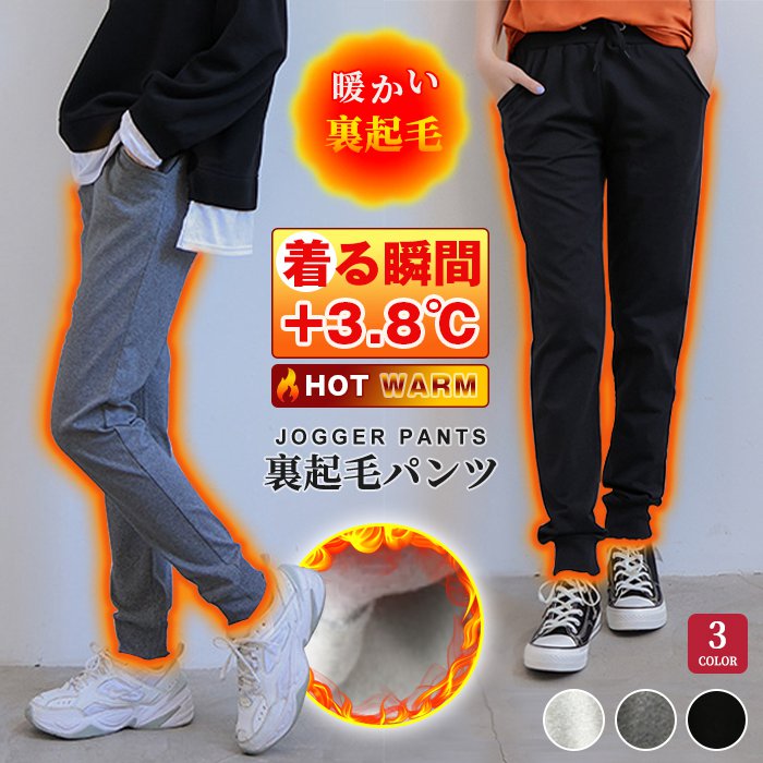 樂天商城 - 裏起毛パンツ レディース 秋 冬 秋冬 黒 裏起毛 ジョガーパンツ スウェット ウエストゴム 無地 防寒 30代 20代 保温