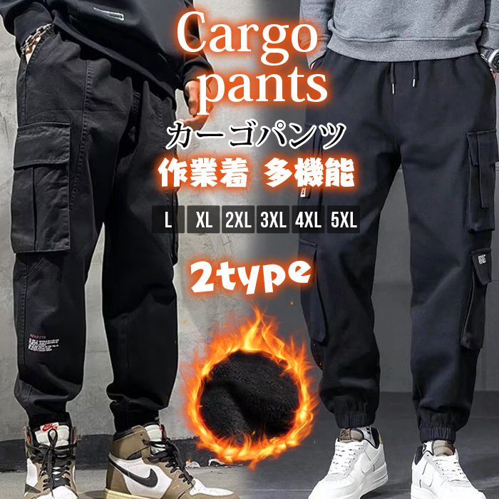 樂天商城 - カーゴパンツ メンズ ワークパンツ 裏起毛 暖かいパンツ 防寒 作業着 ジョガーパンツ 多機能 ポケット かっこいい テーパードパンツ 作業ズボン イージーパンツ 2TYP ファッション 細身