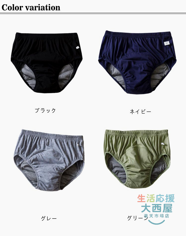 失禁パンツ 女性用 男性用 尿漏れパンツ 吸水 通気性 介護用 大人用 洗濯可能 快適着用 尿モレ対策 2