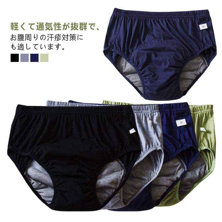失禁パンツ 女性用 男性用 尿漏れパンツ 吸水 通気性 介護用 大人用 洗濯可能 快適着用 尿モレ対策 3