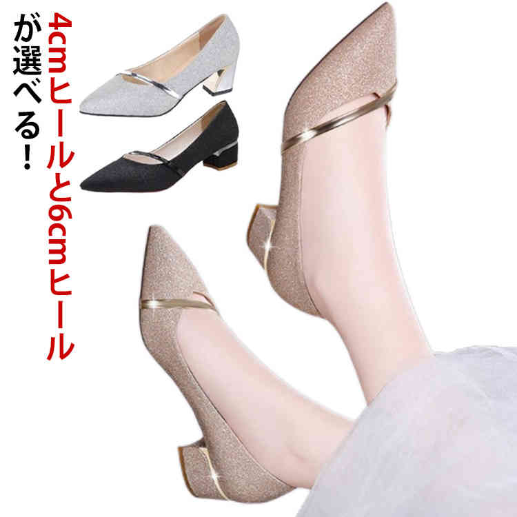 樂天商城 - パンプス 痛くない レディース シューズ 結婚式 疲れない ポインテッドトゥ ストラップ キラキラ ピンヒール 太めヒール 歩きやすい 柔らかい 靴