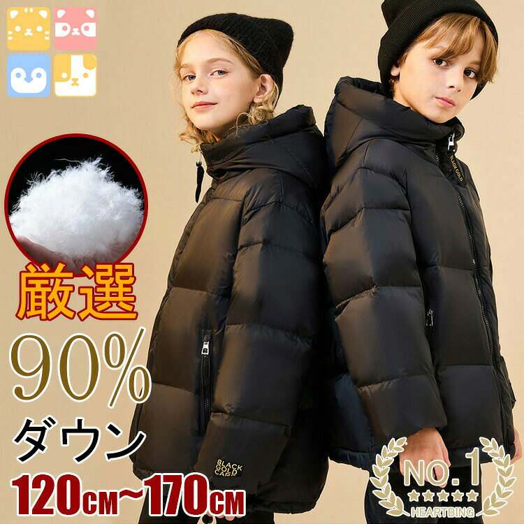 Rakuten - 120cm-170cm キッズ ジャンパー ジャケット コート ライトダウン 子供服 冬服 防寒 女の子 男の子 ジュニア ふわふわ もこもこ オーバー 冬 アウター 厚手 暖かい フード付き 子ども