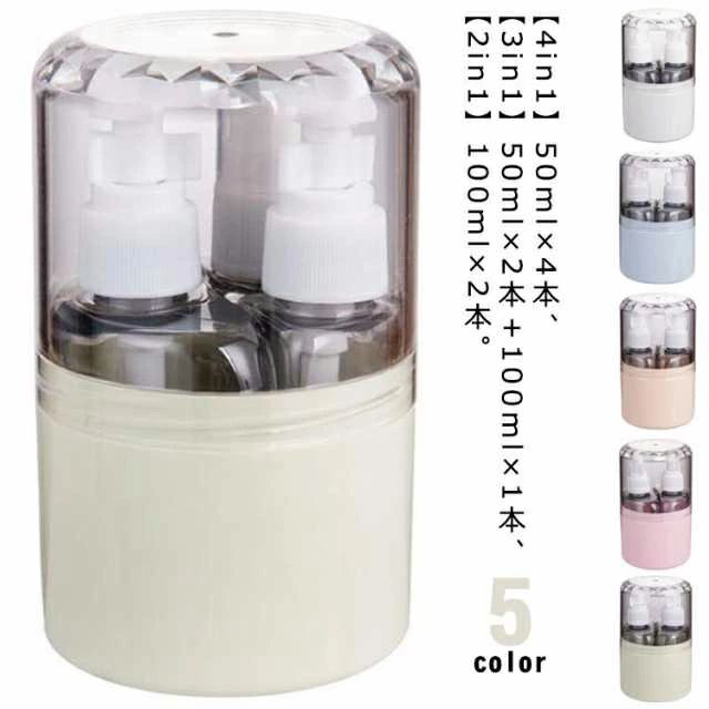 50ml �ȥ�٥�ܥȥ� 4in1 3in1 ��ʬ���ܥȥ� �ͤ��ؤ��ܥȥ� �ݥ�� ���ץ졼 �ȥ�٥�ܥȥ륻�å� ϳ��ʤ� ���꡼�� ���ѿ� ���� �ܥǥ�����...