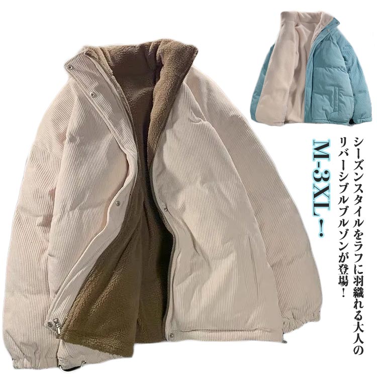 中綿 あったか 中綿ブルゾン ジャケット リバーシブル 厚手 ボアジャケット スタンドカラー 中綿ジャケット レディース アウター