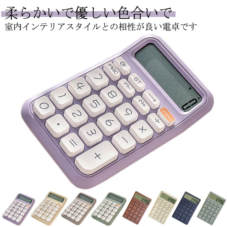 大型LCDディスプレイ 美容室 かわいい 卓上サイズ コンパクト 電子計算機 カラフル クリスマス ビジネス 可愛い 電卓 カフェ 業務実務 計算 薄型 オフィス 卓上電卓 おしゃれ 持ち運び
