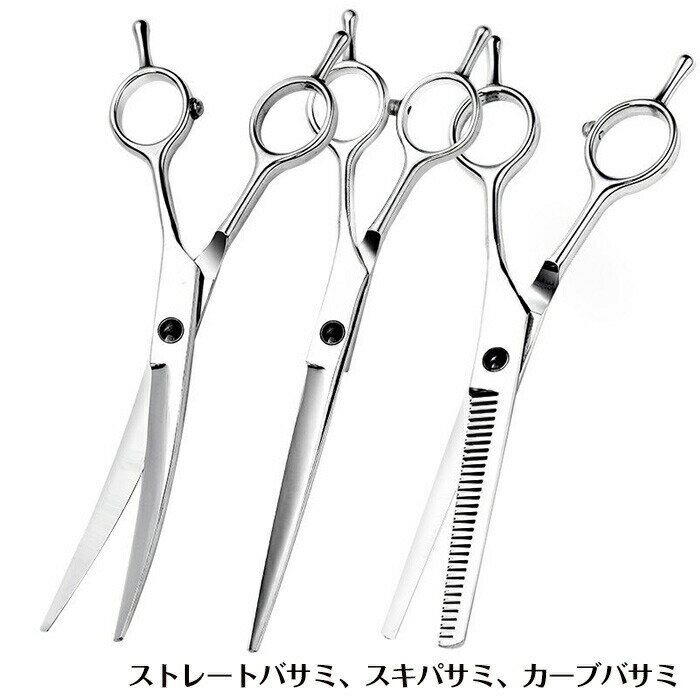 トリミングハサミ ペット用 グルーミングはさみ ペットトリミングセット 美容工具 ステンレス材質 スト..