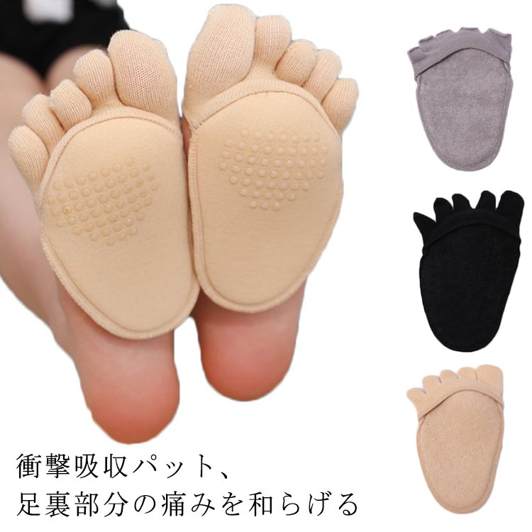 衝撃吸収パット、足裏部分の痛みを和らげる綿+シリコンで柔らかく肌に優しい底部に滑り止め機能付き5本指デザインで、外反母趾、指のにも靴下やストッキングのインナーにもおすすめサイズ2双入り/フリーサイズサイズについての説明素材綿 シリコン色タイプ1ブラック タイプ1肌色 タイプ1グレー タイプ2ブラック タイプ2肌色 タイプ2グレー備考サイズ詳細等の測り方はスタッフ間で統一、徹底はしておりますが、実寸は商品によって若干の誤差(1cm〜3cm )がある場合がございますので、予めご了承ください。製造ロットにより、細部形状の違いや、同色でも色味に多少の誤差が生じます。パッケージは改良のため予告なく仕様を変更する場合があります。▼商品の色は、撮影時の光や、お客様のモニターの色具合などにより、実際の商品と異なる場合がございます。あらかじめ、ご了承ください。▼生地の特性上、やや匂いが強く感じられるものもございます。数日のご使用や陰干しなどで気になる匂いはほとんど感じられなくなります。▼同じ商品でも生産時期により形やサイズ、カラーに多少の誤差が生じる場合もございます。▼他店舗でも在庫を共有して販売をしている為、受注後欠品となる場合もございます。予め、ご了承お願い申し上げます。▼出荷前に全て検品を行っておりますが、万が一商品に不具合があった場合は、お問い合わせフォームまたはメールよりご連絡頂けます様お願い申し上げます。速やかに対応致しますのでご安心ください。2双入り 足裏保護パッド 足裏サポート タイプ1ブラック タイプ1肌色 タイプ1グレー タイプ2ブラック タイプ2肌色 タイプ2グレー