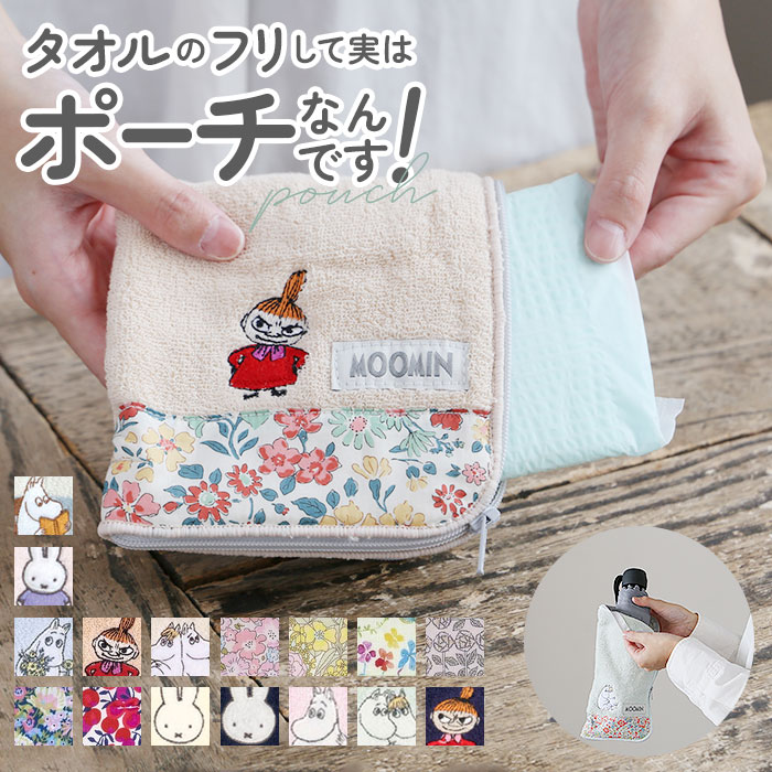 ポーチ 小物入れ ミニポーチ ドットポーチ タオルポーチ どっとポーチ リバティ タオルハンカチ ペットボトルカバー 折りたたみ傘ケース ミニタオル 小さい 可愛い 大人 ハンカチ