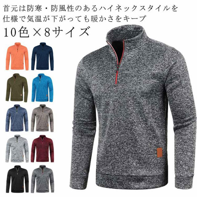 ゴルフウェア トレーナー おしゃれ ゴルフシャツ トップス 秋冬 紳士服 ハーフジップ ポロシャツ 無地 厚手 春 秋 冬 スポーツ ハイネ..