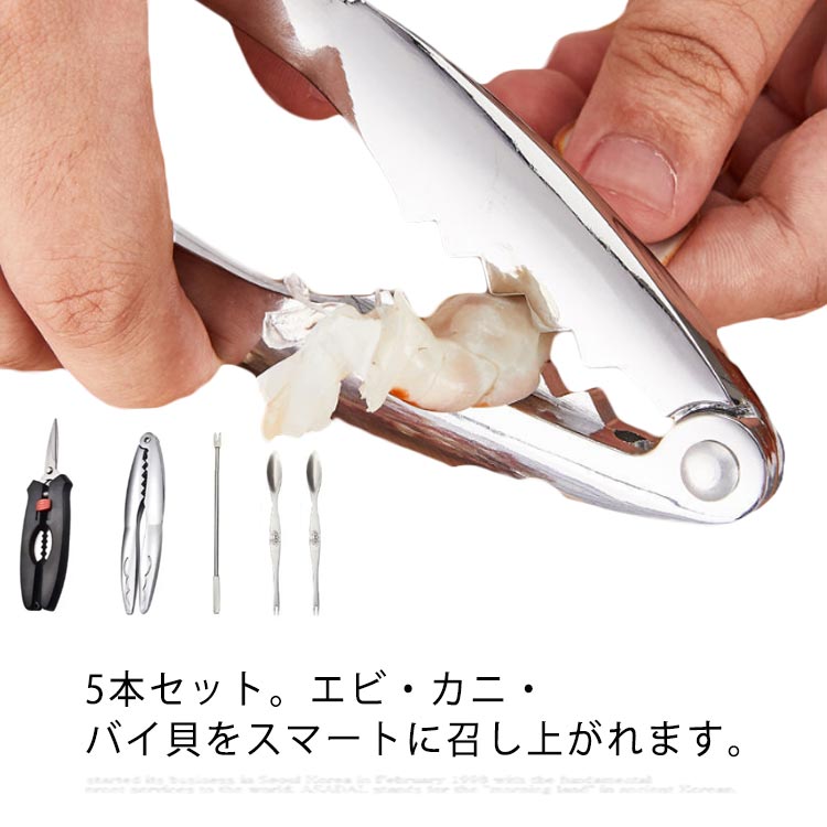 Rakuten - カニばさみ お食事セット キッチンバサミ アルミニウム合金 かに割り 蟹ばさみ カニバサミ 食器 カニフォーク 蟹フォーク 多機能 蟹割り エビ 甲殻類 持ち運び 収納ケース付き