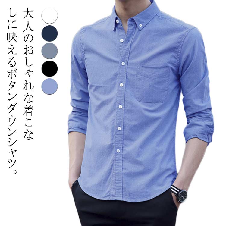 樂天商城 - 長袖 ボタンダウンシャツ シャツ トップス ブラウス 春 長袖シャツ カジュアルシャツ メンズ オックスフォードシャツ 秋 冬 大きいサイズ 20代 30代 40代 スリ メンズトップス 紳士用