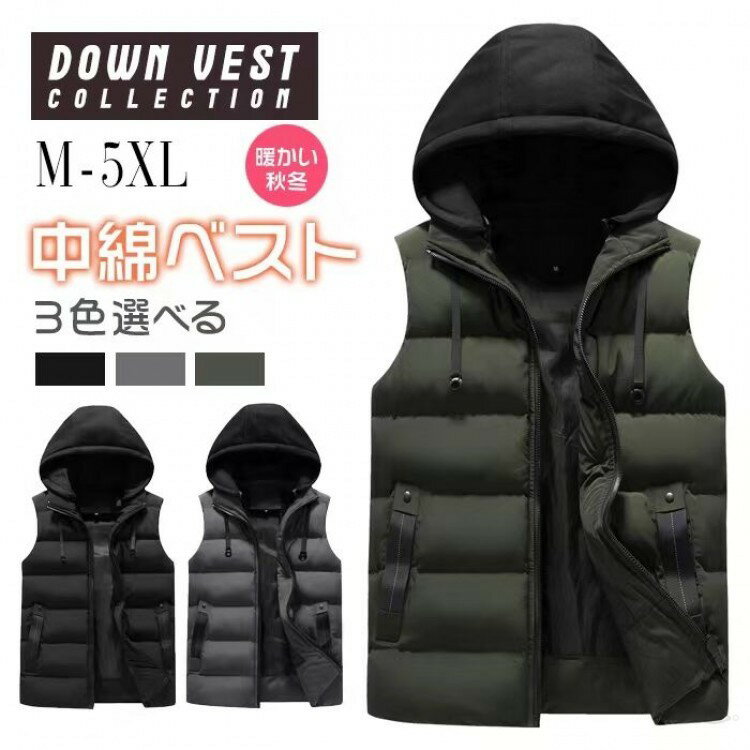 M-5XL ダウンベスト メンズ 男女兼用 ペアルック レディース トップス 中綿ベスト フード付き フードベスト 秋冬 シンプルで無地ベスト ダウンベスト 中綿ベスト 冬 防寒 おしゃれ アウター ジップアップ ベスト 女性 男性 保温性 軽量 あったかM-5XL ダウンベスト レディース 男女兼用 ペアルック メンズ ダウンベスト トップス 中綿ベスト フード付き2指定された配送時間は承っておりません。【】ダウンベスト メンズ レディース ペア トップス ベスト ジレ 早い者勝ち グレー ブラック グリーン M L XL 2XL 3XL 4XL 5XL