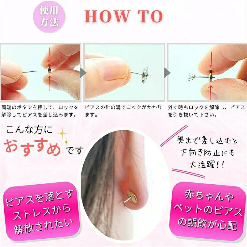 ピアス キャッチ 落ちない サージカルステンレス 取れない 金属アレルギー対応 2個...