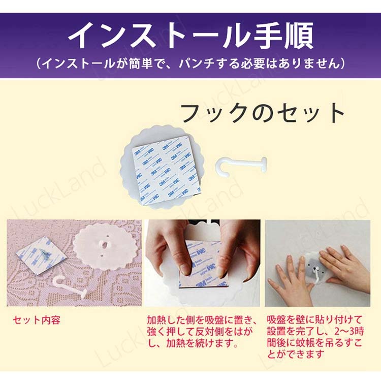 蚊帳 カヤ シングル ダブル 家族 ベッド用 テント ワンタッチ 吊り下げ 天蓋カーテ...