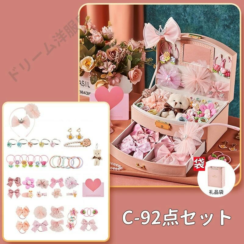 ごっこ遊び 子供用 プリンセス アクセサリーセット ジュエリーボックス 女の子 ヘアアクセサリー 収納ボックス 児童の日プ 誕生日 高級