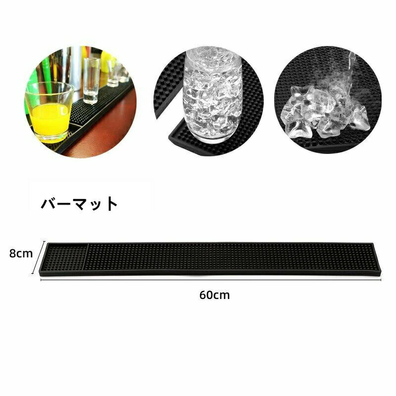 樂天商城 - マット バーマット バーカウンター bar 60*8cm グラスマット 厚み1cmバーカウンター カクテルグラス