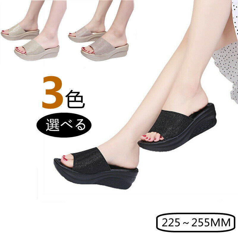 サンダル レディース 厚底 ウェッジソール ハイヒール 脚長効果 ミュールサンダル オープントゥ スリッパ 夏 歩きやすい おしゃれ 疲れない シューズ 2023 バレンタイン 22.5-25.5cm