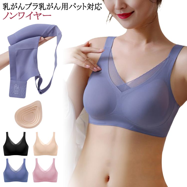 Rakuten - 肌側 ノンワイヤー ブラジャー 後ろホック 乳がん用 乳がん 乳癌 ブラ パット ソフトブラ ナイトブラ 乳がん手術後 マタニティ 授乳 全摘