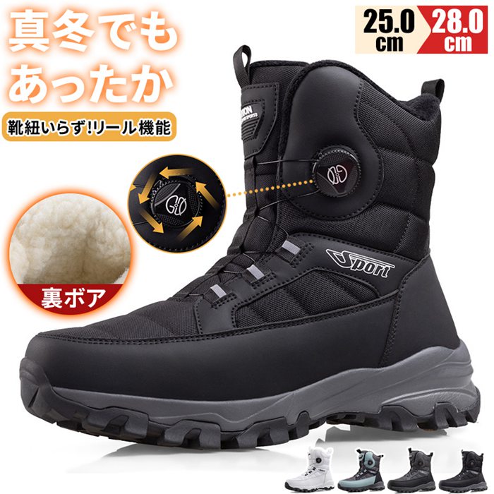 樂天商城 - スノーブーツ メンズ 裏ボア 紐いらず リール機能付き ダイヤル式ロック スノーシューズ ショートブーツ 暖かい 防寒 保温 撥水加工 滑り止め ミドル 雪靴 雪遊び 釣り ブーツ