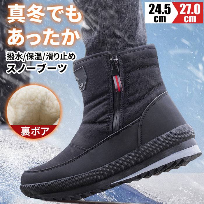 ショートブーツ 裏ボア スノーブーツ メンズ スノーシューズ 暖かい 防寒 保温 撥水加工 滑り止め サイドファスナー ミドル ブーツ ウインターブーツ 釣り 雪遊び 冬用 冬靴 雪靴