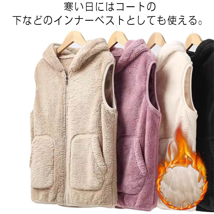 Rakuten - 防寒着 ジレ 裏起毛 ボアベスト フード付き 秋冬 無地 もこもこ ベスト ボア レディース フリースベスト 重ね着 暖かい あったか ルームウェア フリース シンプル レ 羽織り ショート丈