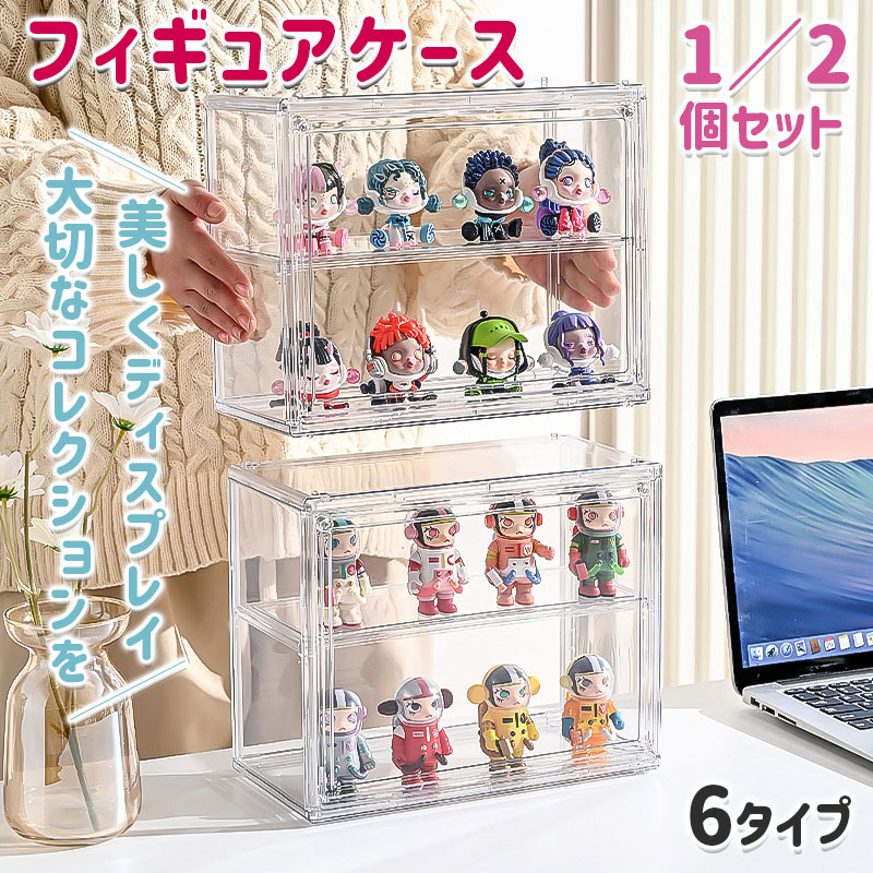 樂天商城 - アクリル収納ケース 透明 フィギュアケース シューズケース 1 2個セット 推し活 プラスチック ぬいぐるみ おもちゃ 靴 書類 缶バッジ フィギュア 収納ボックス 展示用 卓上収納 化粧品
