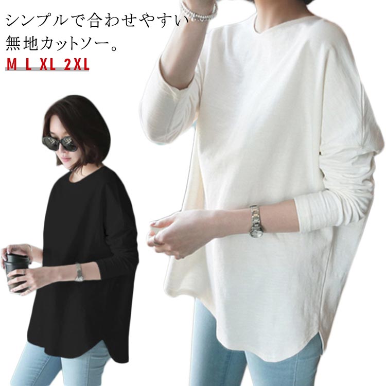 Rakuten - スウェット ロンT スリット入りロングTシャツ tシャツ レディース カットソー 重ね着 クルーネック ラウンドネック トップス ロングtシャツ レイヤード 長袖