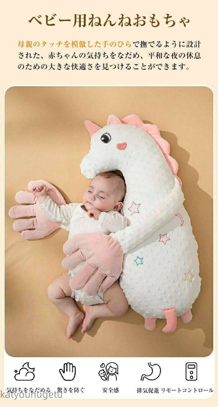 寝かしつけ用 赤ちゃん 寝かしつけ ぬいぐるみ ベビー 枕 ベビーまくら 自動 吐き戻し クッション トントン