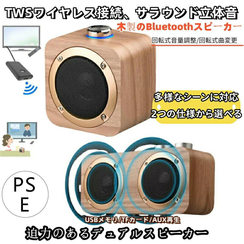 手元スピーカー テレビ 耳元 お手元スピーカー Bluetooth 充電式 聴音補助器 イヤホン 代わり 大音量 高齢者 TV用 リビング キッチン 台所に 木製 スピーカー ブルー セット テレビ用